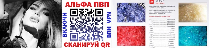 купить закладку  Иноземцево  Альфа ПВП СК 