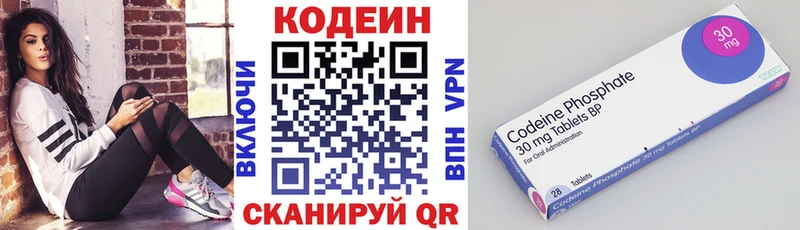 Codein Purple Drank где можно купить маркетплейс состав Иноземцево