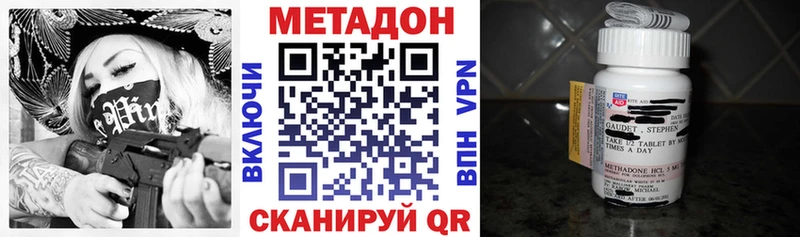 Метадон кристалл  маркетплейс состав  Иноземцево  наркотики 