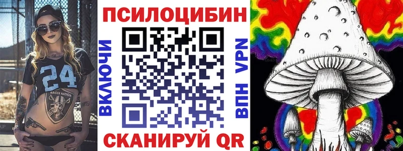 Галлюциногенные грибы Magic Shrooms  Иноземцево 